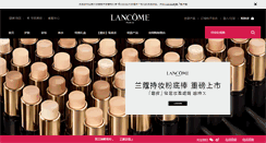 Desktop Screenshot of lancome.com.cn