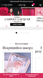 Mobile Screenshot of lancome.ru