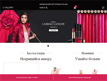 Tablet Screenshot of lancome.ru
